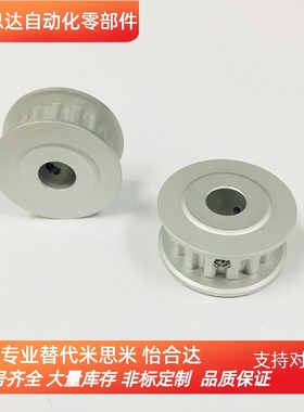 代替ATP18XL031-A-P8同步带轮 XL型同步轮加工定做