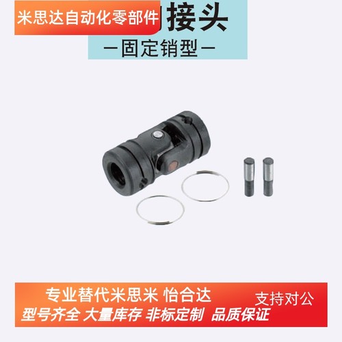 UNCW6 8 10 12 14 16 18 20 25 30同米思米万向接头联轴器