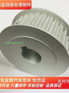 代替HTPA20S5M150-A-N10高扭矩同步带轮 S5M型加工定做