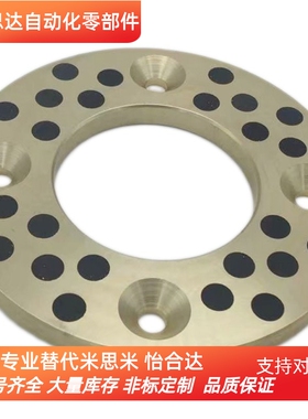 自润滑垫片 MPWZ6/8/10/12/13/15/16/20/25/30/35/40/50 耐磨擦片