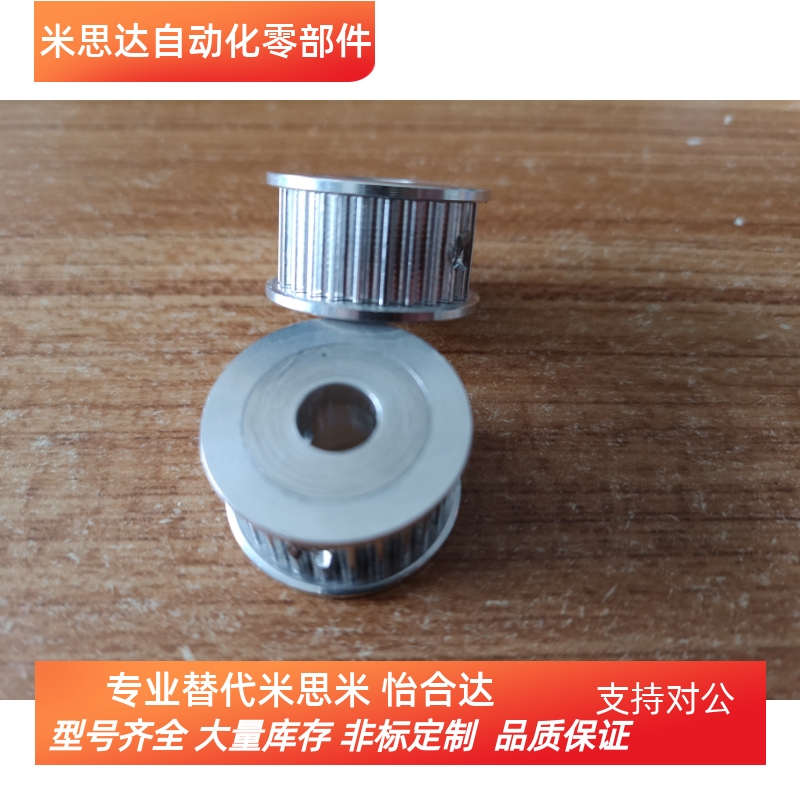 米思米款同步带轮HTPA44S3M100-A/B-P/N  HTPA44S3M150-A/B-P/N