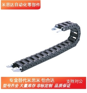 拖链替代 VAW01-203-R30-N20/N30/N35/N50-S-VDW01 电缆保护链