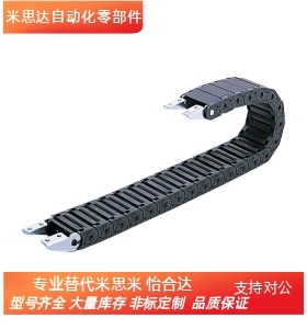 拖链 替代怡合大 VAW41-204-R38-N21/N66-A-VDW41 电缆保护链