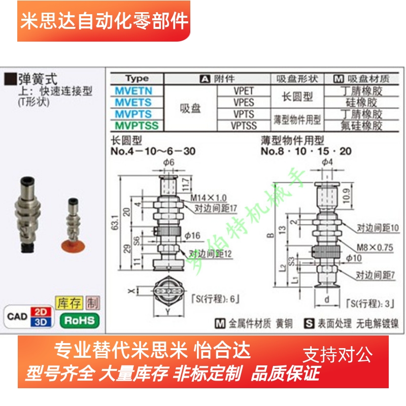 MISUMI米思米真空吸盘MVPTS8/10/15/20 吸附固定座VPTS8/10/15/20