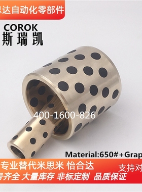 代MISUMI MPZB30-20/25/30/35/40/50/60耐磨衬套石墨镶嵌滑动轴承