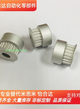 代替HTPA30S2M040-K-H5高扭矩圆弧齿同步带轮S2M型加工定做