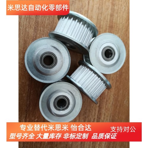 法兰齿型惰轮同步轮米思米AHTFW32-S3M100-8 AHTFW36-S3M100-10