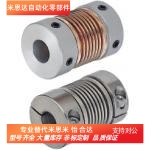 替换米思米CPBS12-3-[3,4,5,6]16 20 25 32联轴器 波纹式夹持型