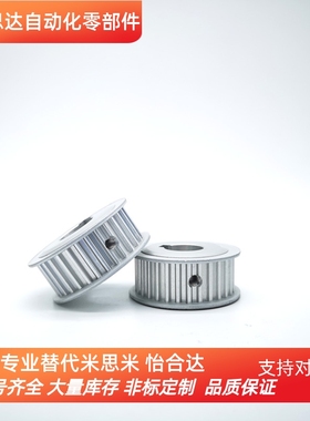 型同步齿形带轮TTPA TTPB TTPK TTPT T5 T10/150/200 /250