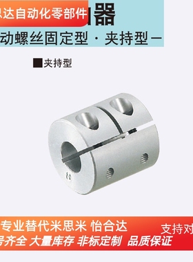 刚性联轴器 CPRSC16/20/25/32-5/6/8/10/12/14夹持型怡合大DCQ02