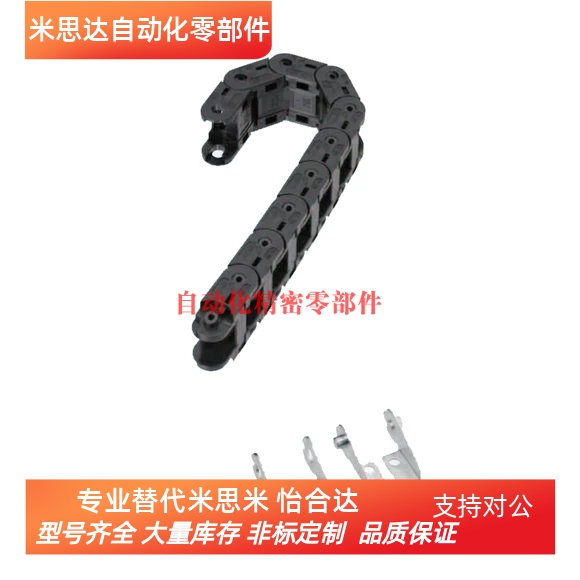 电缆保护链 开口型 替代米斯米SZ14F-3-038/048-16 拖链 坦克链
