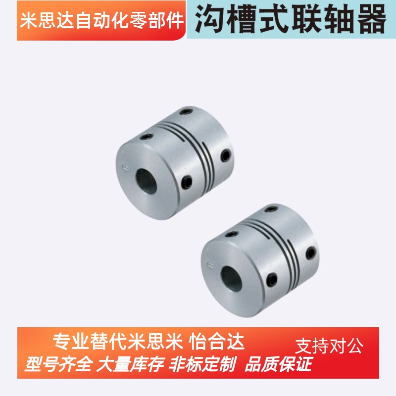 沟槽联轴器CPSS20/25/32/40-6/8/10/12/14/15/16/18 /DBE11/DBF11