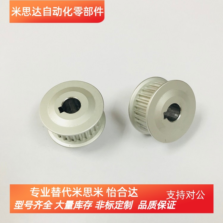 替换米思米HTPA30S3M100-B-N11高扭矩同步带轮S3M型同步轮定做