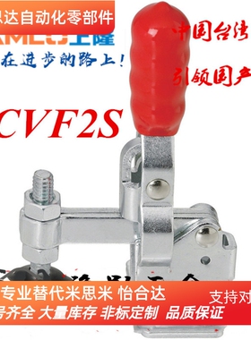 同款SAMLO上隆 TCVF2S 肘夹 工装快速夹钳垂直式快速夹具