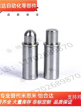 MPFS MPJS小径弹簧柱塞 弹簧定位销 止动销 短型直径2/3/4/5 现货