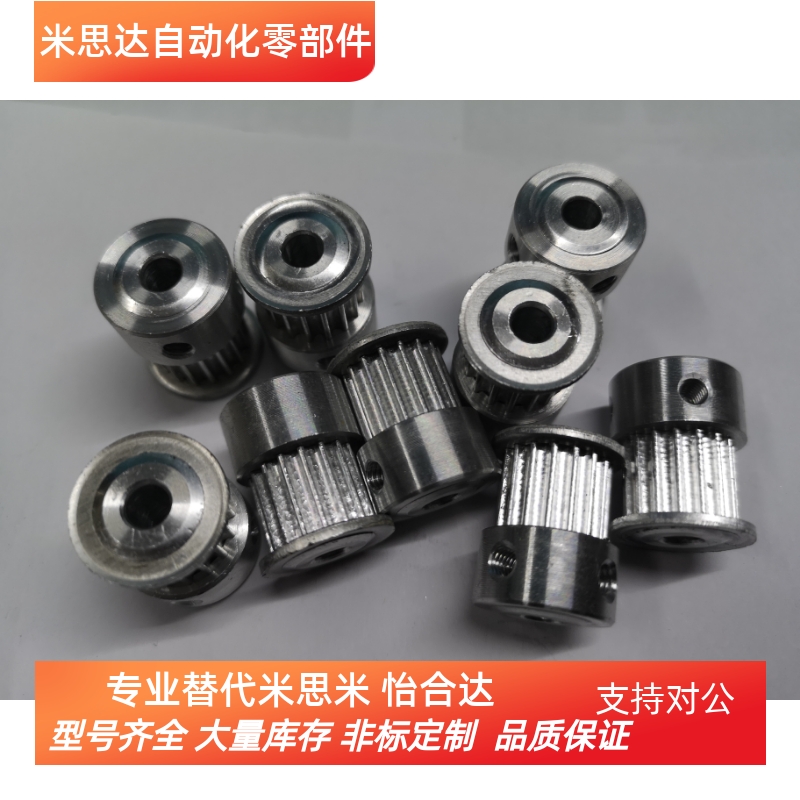 同步带轮HTPA20S2M060-K-P HTPA15S3M060-K-P4 HTPA20S3M060-K-P5