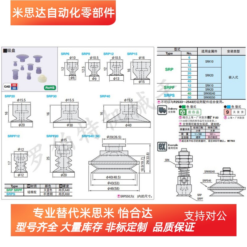 MISUMI米思米真空吸盘 SRP6/9/12/15/20/30/40 蓝色吸嘴SRPF12/20