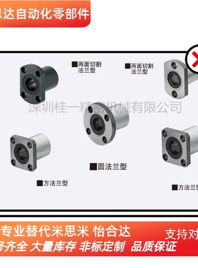 法兰直线轴承SH LHTC LHTCF 6 8 10 12 13 16 20 25 30