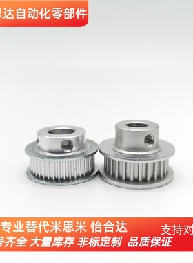 米思米型同步带轮HTPA HTPK HTPT HPTM A/B/K型S3M060/100/150