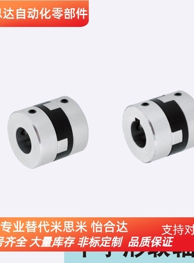 MFJCLK44-14-[14,15,16,18,20]55 70同米思米十字形联轴器 夹持型