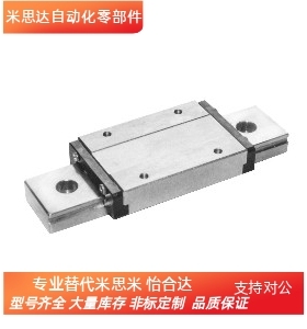 IAM31/32-H9/H12/H14/H16-L70-L110 怡合大直线导轨滑块加长宽型