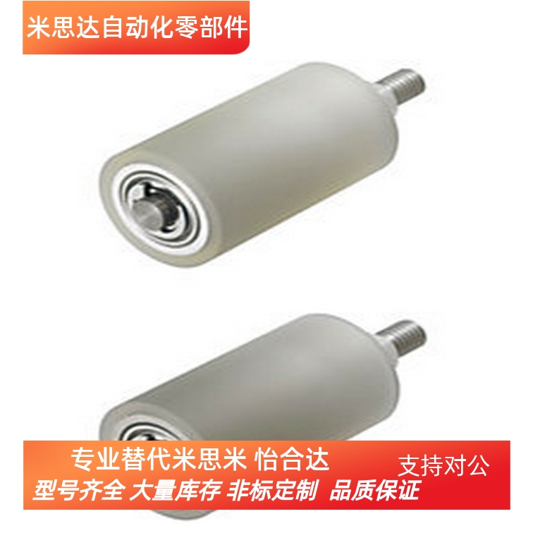 米思米替代 ROEUS/ROEUA/ROEGS/ROEGA/TGRS 立式导向 聚氨酯滚轮