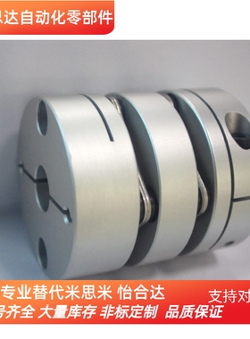 MCKLLK16-6-[6,6.35,7,8]20 25 32 40 50 膜片式联轴器