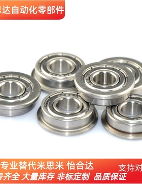 不锈钢法兰挡边轴承SF624 685 695 605 625 686 696 687Z -2Z ZZ