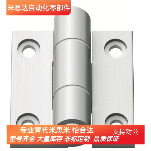 同米思米HHPTFB HHPTF6/8/8-6 铝合金扭矩蝶形铰链阻尼可调节合页