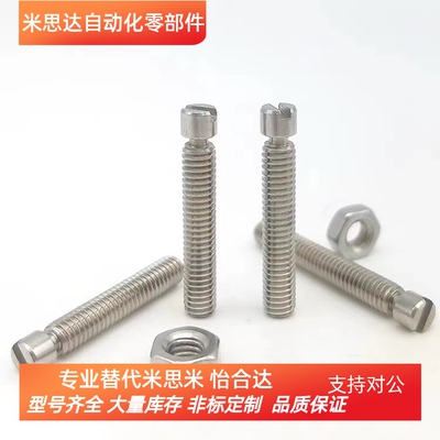 FFH11-D3/D4/5-L10/15/20/25/30/35 拉伸弹簧用支柱 全牙形SBSPOZ