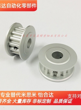 替换米思米ATP25XL050-A-H12高扭矩同步带轮XL型同步轮加工定做