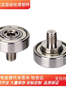 外螺纹轴承BJL01 BJL02-D19-D22-D26-D30-D32-D35-D37-D47-L8-L12