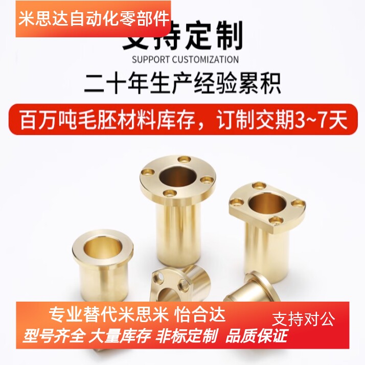 无油衬套OFG65-d6/d8/d10/d12/d16-L15/L20/L25/L30/L35/L40