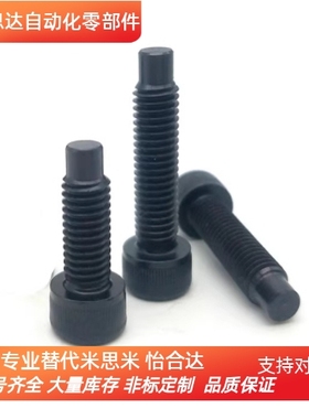 内六角凸头螺栓 CBBG8/10-16/20/25/30/35/40/45/50-TAC51