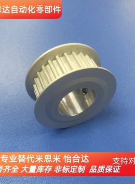 替代米思米ATP16XL025/KTP24XL高扭矩同步带轮XL型同步轮加工定做