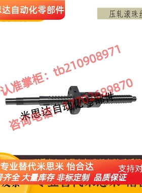 替代怡合大 压轧滚珠丝杠 丝杆 LCP02-16-5/10/16 LCS47 LCS49