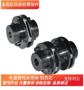 替代DBN56/51-D82/D56/D68/D94-d24/D20/d22/d25/e28/e22联轴器