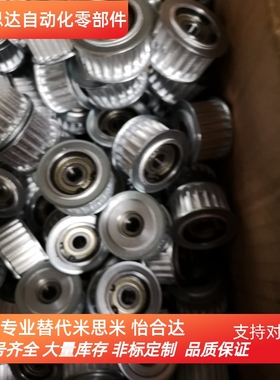 带法兰齿型惰轮同步轮AHTF25S5M100-10 AHTF25S5M150-10