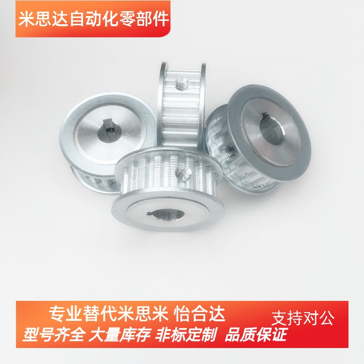 高扭矩同步带轮 S5M型HTPA44S5M100-A-H25/44S5M150/44S5M250-A-B