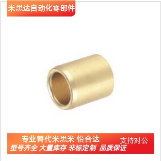 青铜支柱型无油衬套外径m6型SHBZ5/6/8/10-8/10/12/15/20/25