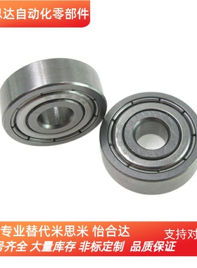 替米思米中精度小径滚珠轴承 双盖式 C-B692ZZ C-B693ZZ C-B694ZZ