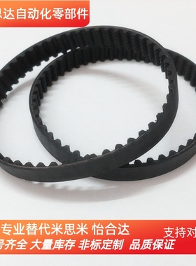 橡胶同步带385S5M-100/390S5M/400S5M/405S5M 宽度10 15 20 25 30