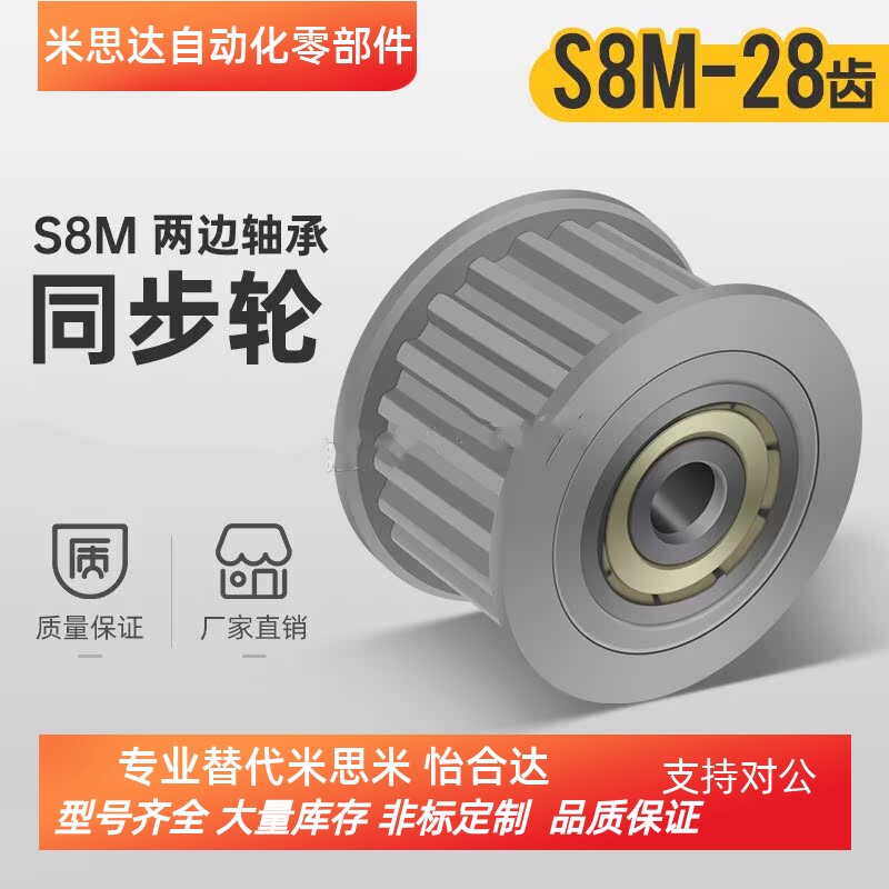 同步带轮AHTFW28-S8M250-15 AHTFW28-S8M300/400-15 AHTF28S8M150