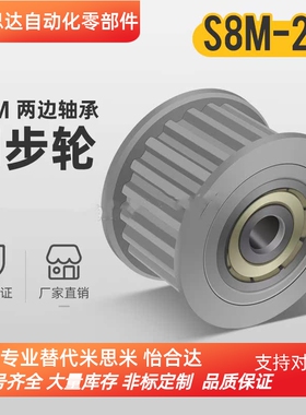 同步带轮AHTFW28-S8M250-15 AHTFW28-S8M300/400-15 AHTF28S8M150