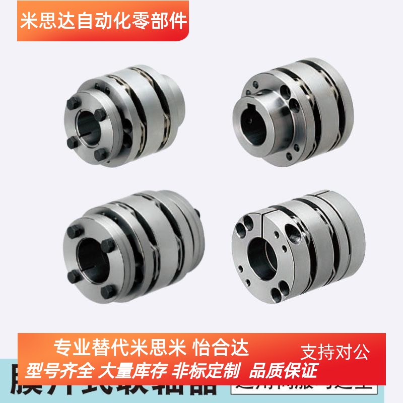 替换米思米联轴器CPSHCK65-15-[15,16,17,18,19,20,22,24,25,30]