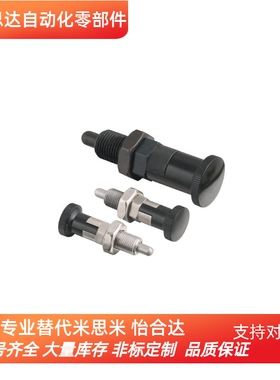 标准自锁型旋钮柱塞替代锥销型 PXYAT PXYKT5 6 8 10 12