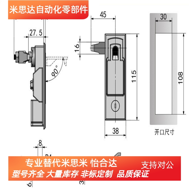 XAX71/72平面锁 把手按压转动式平面锁 同规格
