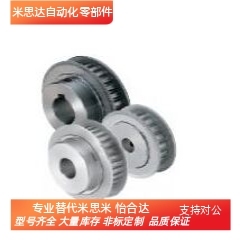 ATP/KTP/MTP/MTPB/MTPP10~72XL025/XL031/XL037/XL050-A/B-同步轮