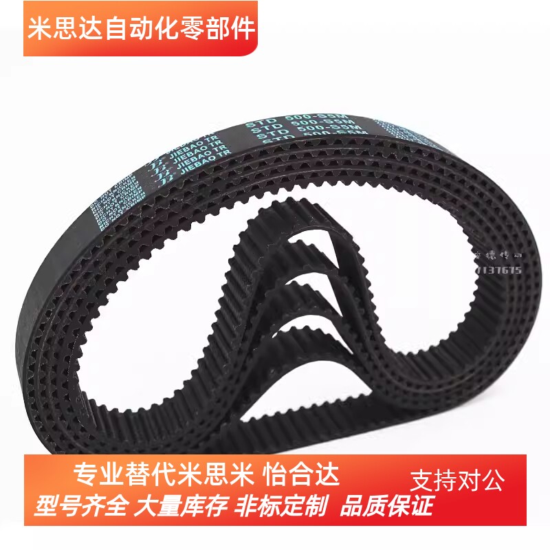 替换米思米HTBN1020S5M-100/150/250  1025/1030/1035/1040同步带