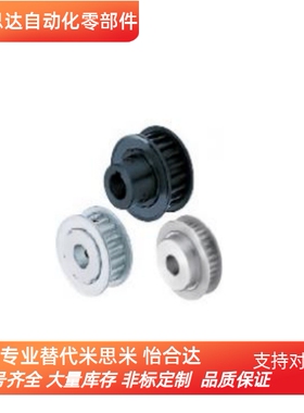 高扭矩同步带轮HTPA25S8M150-A-N10 HTPA25S8M250 300 400-A-N P
